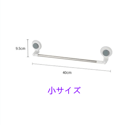 浴室タオル掛け単棒物置棚