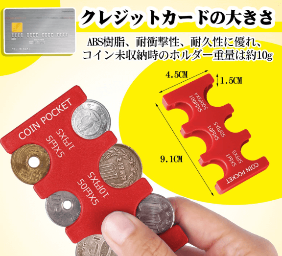 硬貨分類小銭入れ ABS材質プラスチック硬貨クリップ